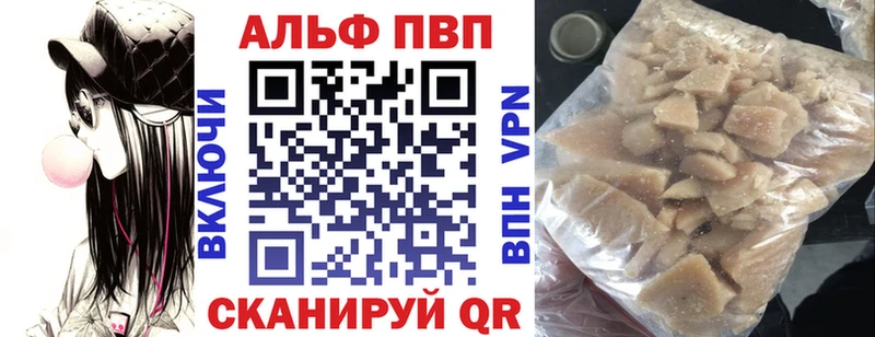 Alpha PVP кристаллы  закладка  Сосновый Бор 