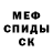Меф мука Zerefex Sad