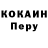 Кокаин 97% Lyudmyla Shovkun
