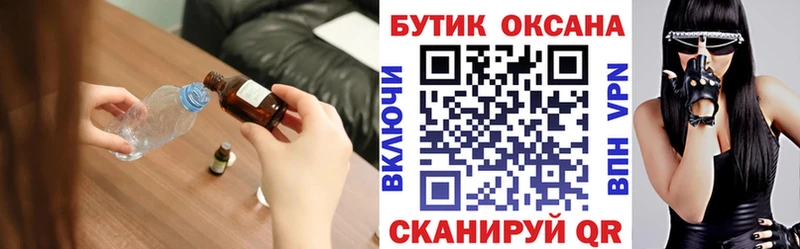Бутират бутик  Сосновый Бор 