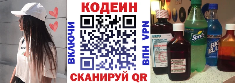 Кодеиновый сироп Lean Purple Drank blacksprut tor Сосновый Бор