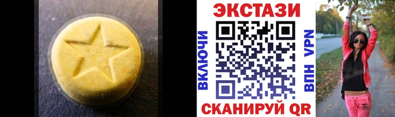 Ecstasy диски Сосновый Бор