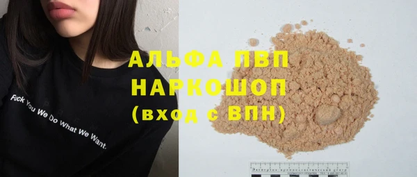 альфа пвп Армянск
