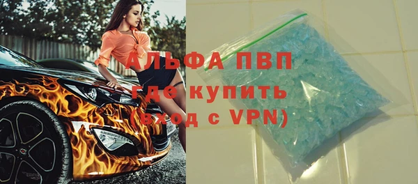 альфа пвп Армянск